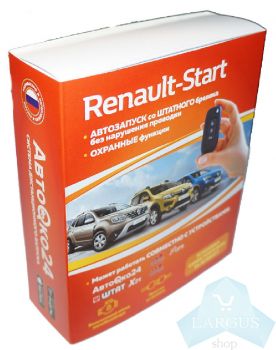 Система автозапуска Renault Start (со штатного брелка без телеметрии)