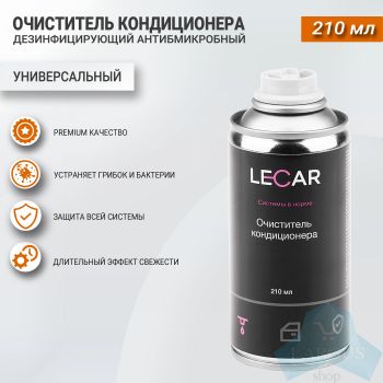 Очиститель кондиционера 210мл, LECAR