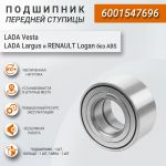 ВАЗ Largus универсал 1.6 16V (K4M; K4M 490)