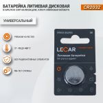 Батарейка CR 2032 (1 шт. в блистере), LECAR