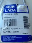 Заводской знак LADA Largus 8450000255
