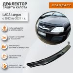 Дефлектор капота для Лада Ларгус 2012-2021, Кобра Тюнинг