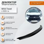 Дефлектор капота для Нива Travel 2020, Кобра Тюнинг